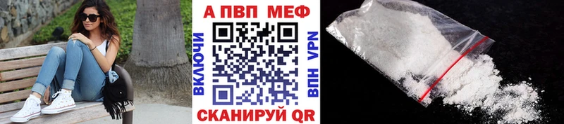 мега маркетплейс Иннополис A PVP СК где найти наркотики