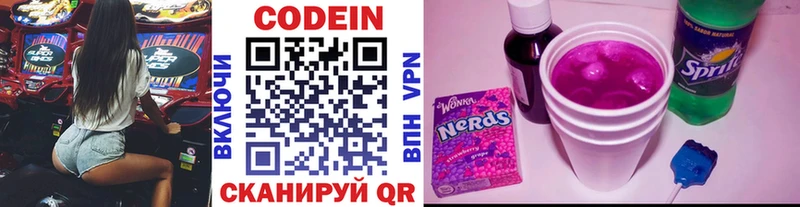 Кодеиновый сироп Lean напиток Lean (лин)  Иннополис 