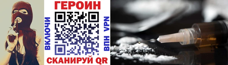 Героин афганец  Иннополис 