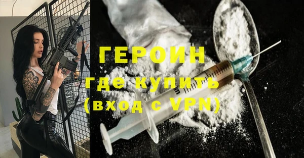 героин Рославль