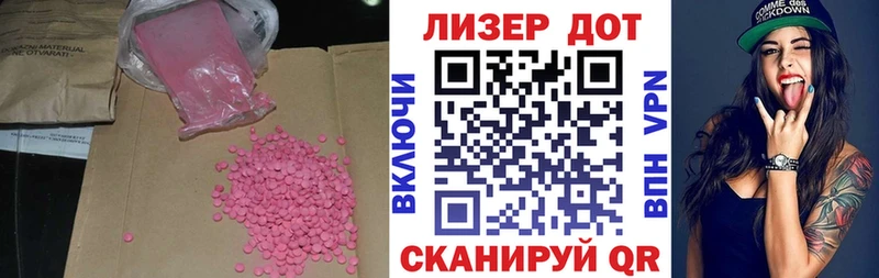 ссылка на мегу ТОР  Иннополис  ЛСД экстази кислота 