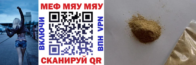 Мефедрон  Иннополис